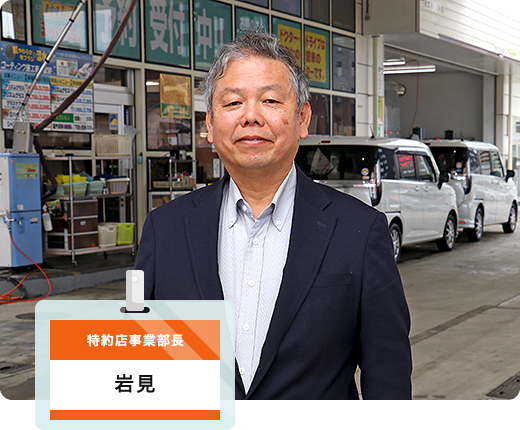特約店事業部長メッセージ